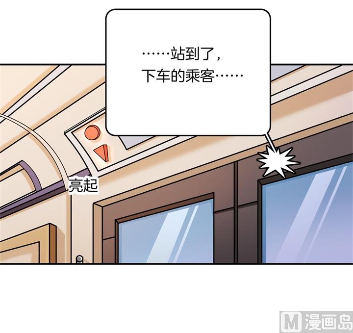 277 豪门少爷地铁之旅-第276话