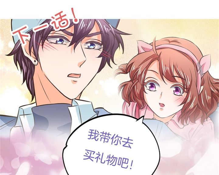 277 豪门少爷地铁之旅-第276话