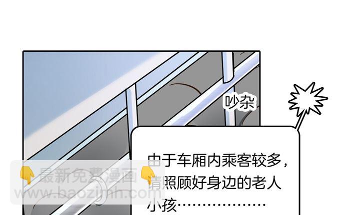 277 豪门少爷地铁之旅-第276话
