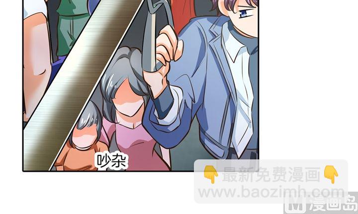 277 豪门少爷地铁之旅-第276话