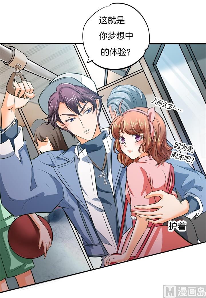 277 豪门少爷地铁之旅-第276话