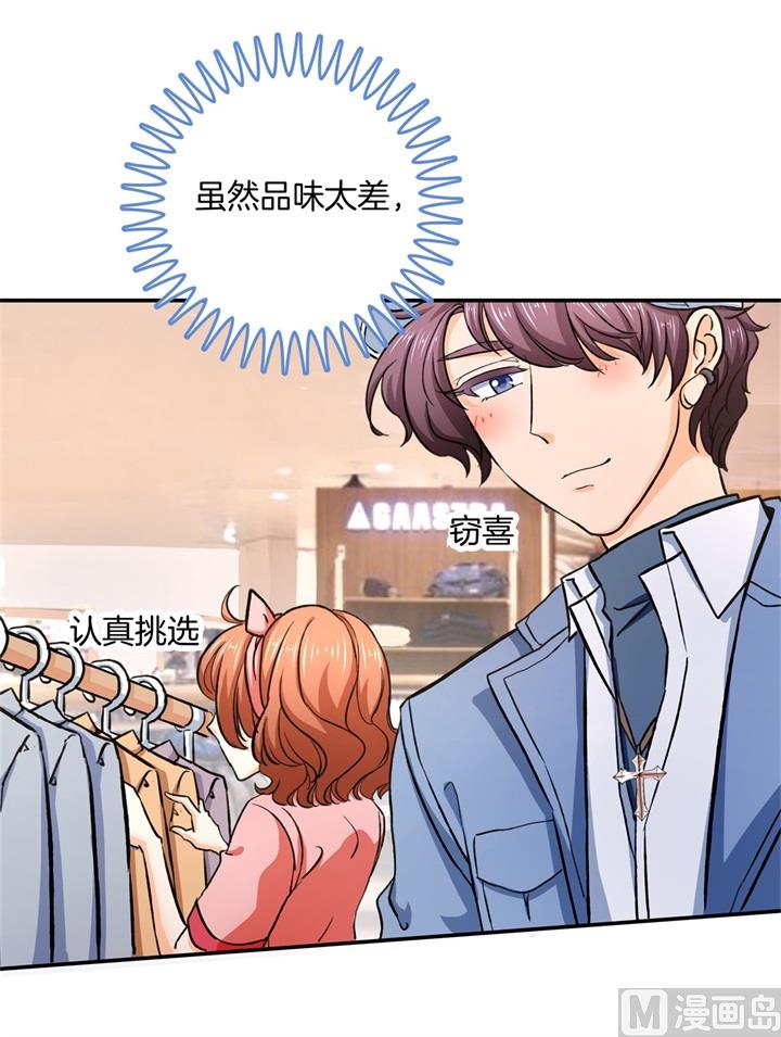 279 约会时想着别的男人？-第278话