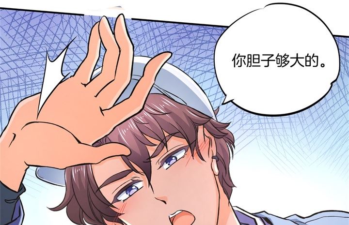 279 约会时想着别的男人？-第278话