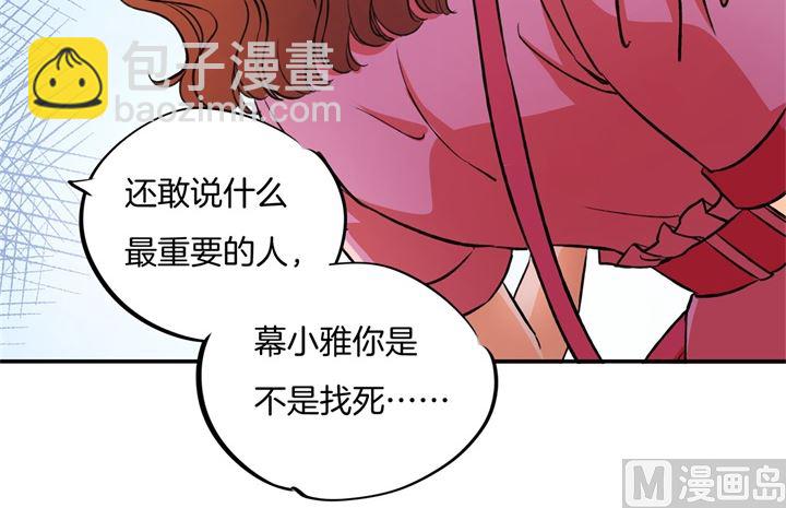 279 约会时想着别的男人？-第278话