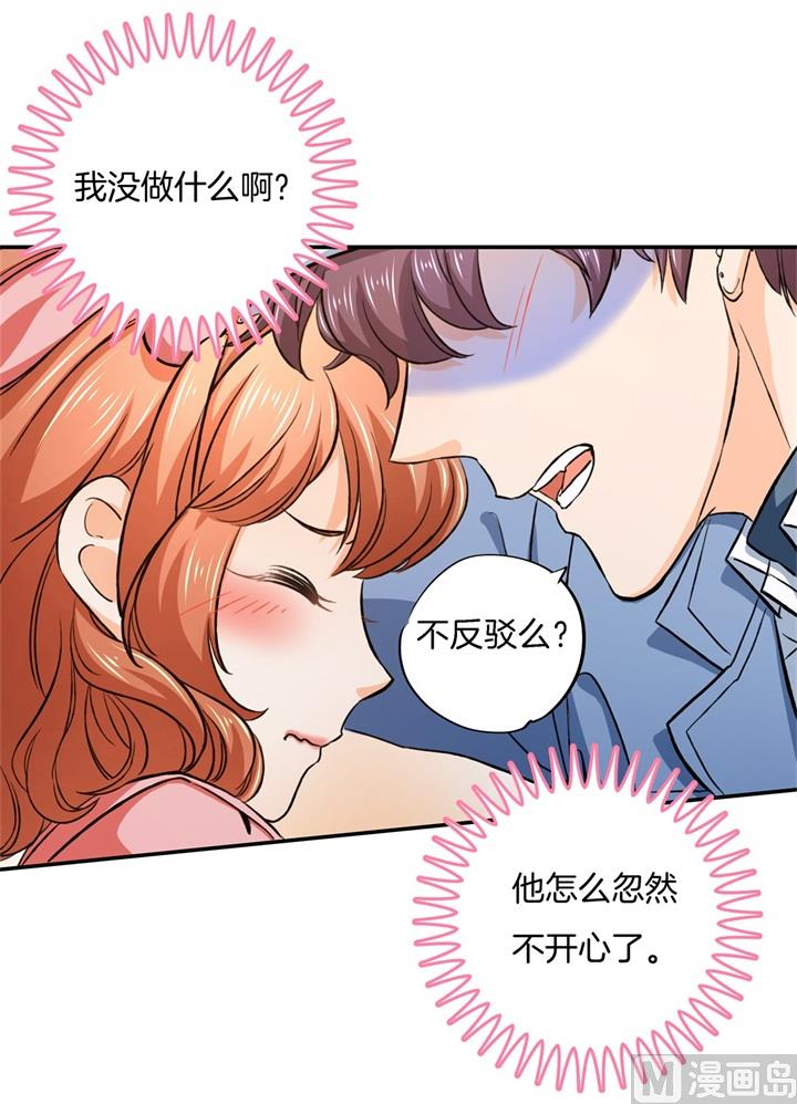 279 约会时想着别的男人？-第278话