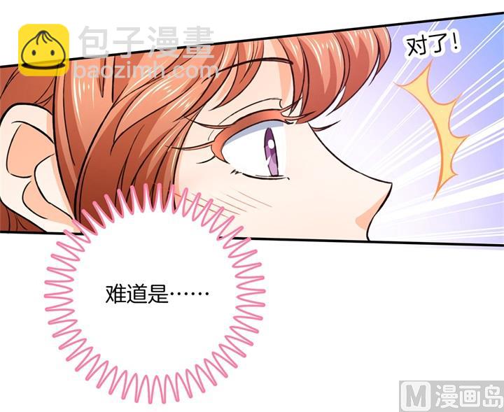 279 约会时想着别的男人？-第278话