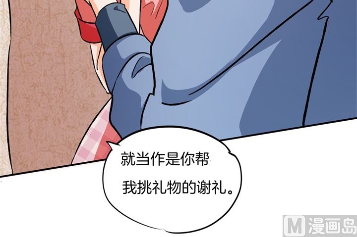 279 约会时想着别的男人？-第278话