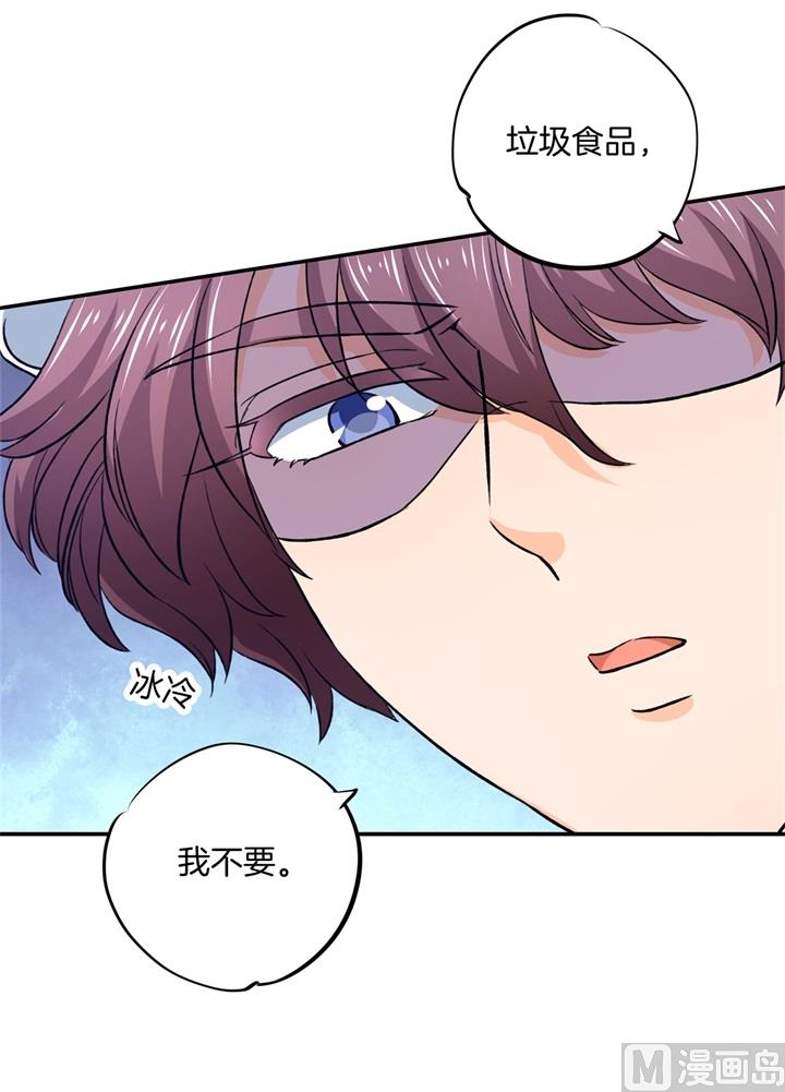 279 约会时想着别的男人？-第278话