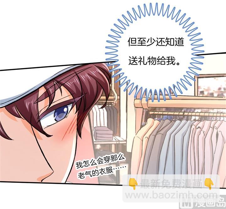 279 约会时想着别的男人？-第278话