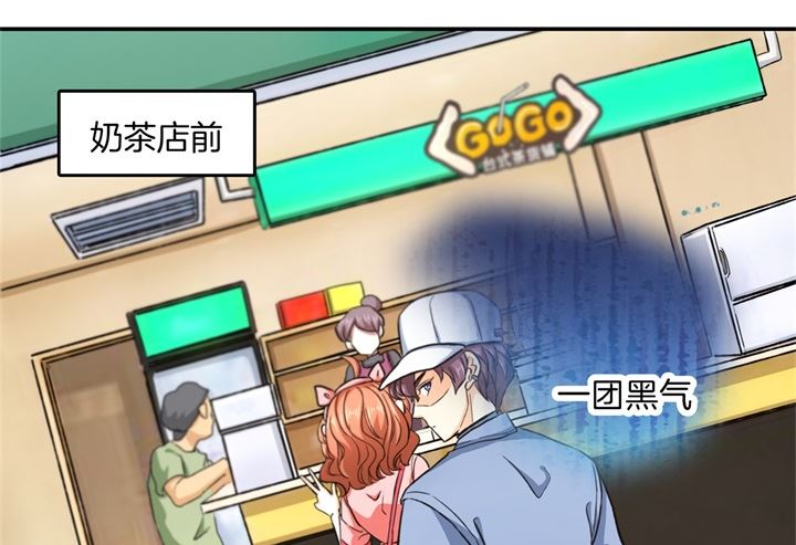 279 约会时想着别的男人？-第278话
