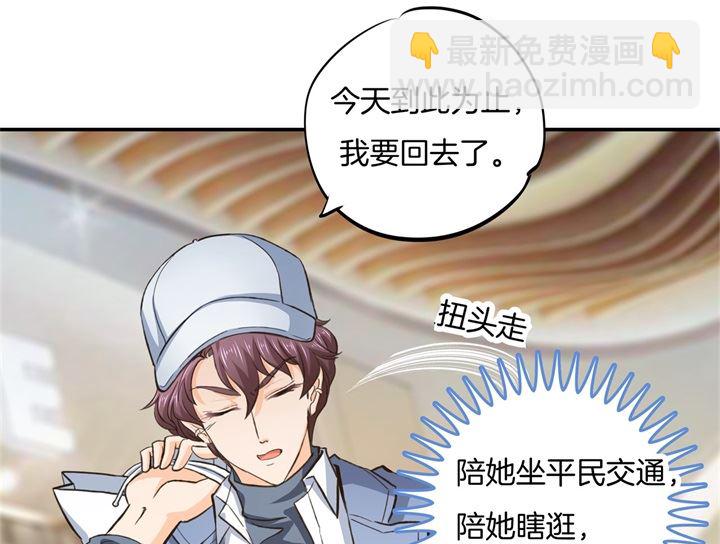 279 约会时想着别的男人？-第278话