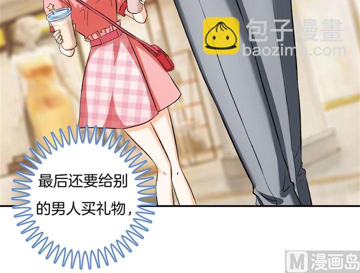 279 约会时想着别的男人？-第278话