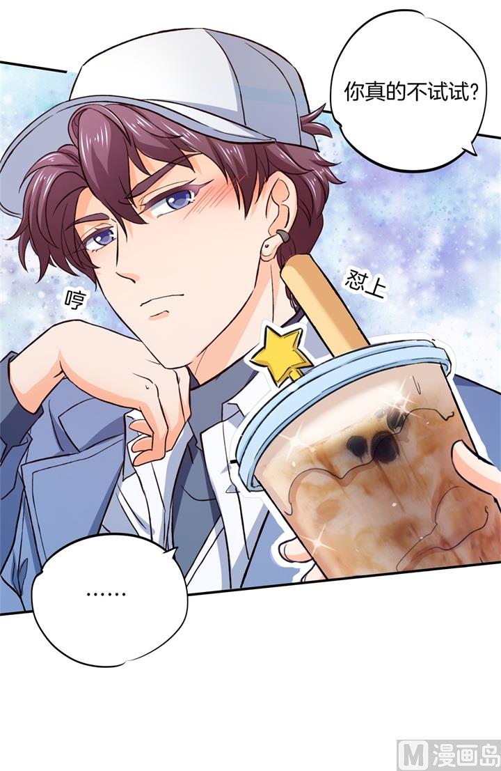 279 约会时想着别的男人？-第278话