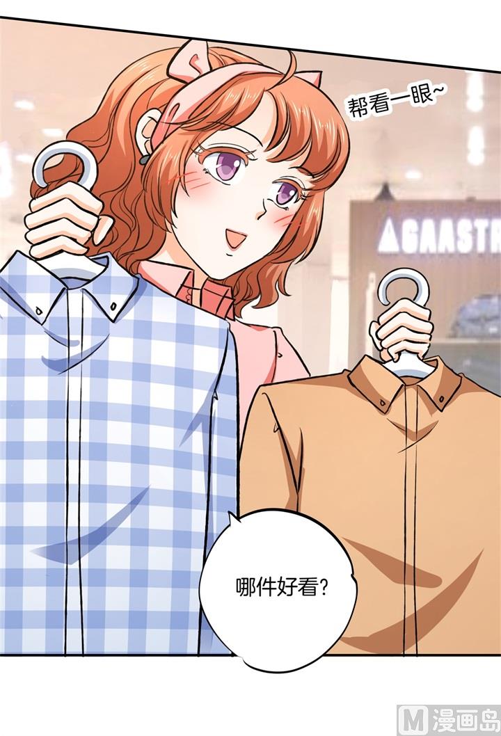 279 约会时想着别的男人？-第278话
