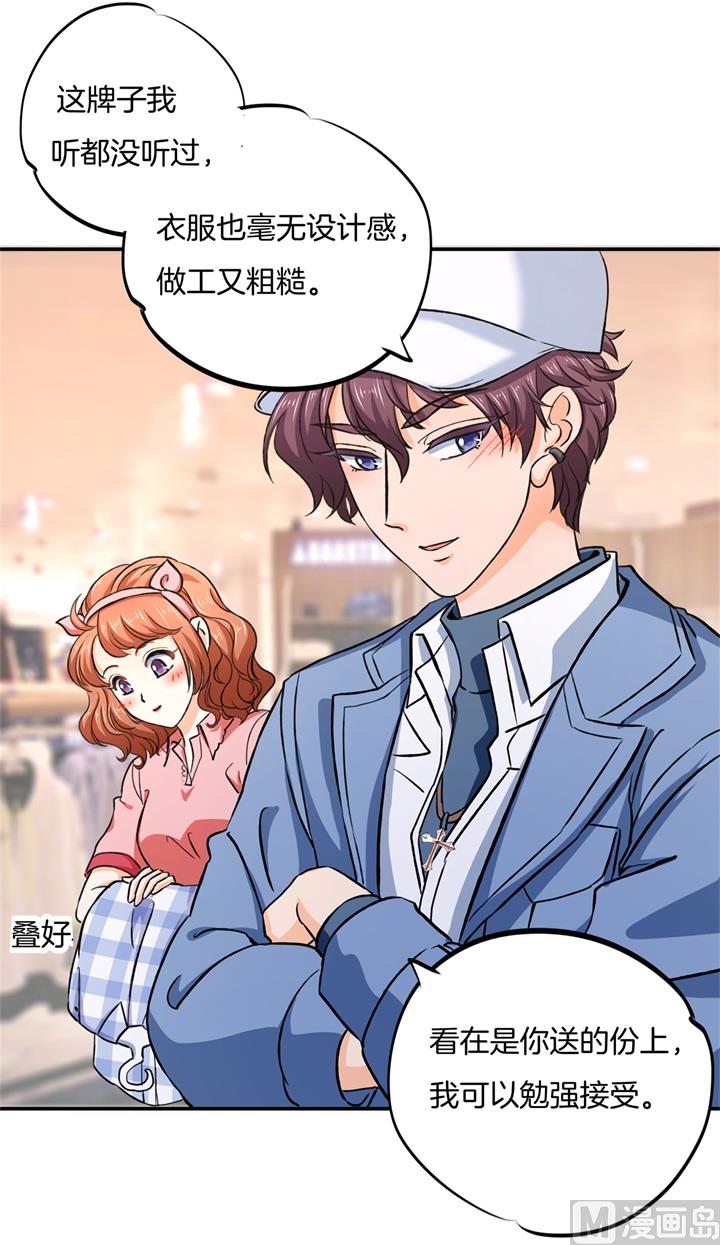 279 约会时想着别的男人？-第278话