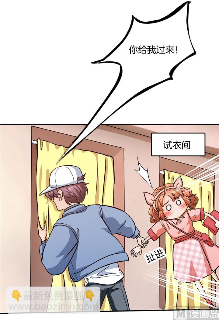 279 约会时想着别的男人？-第278话