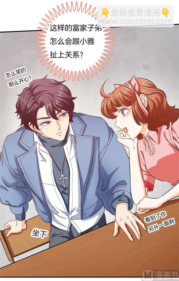 281 爱是分享秘密-第280话