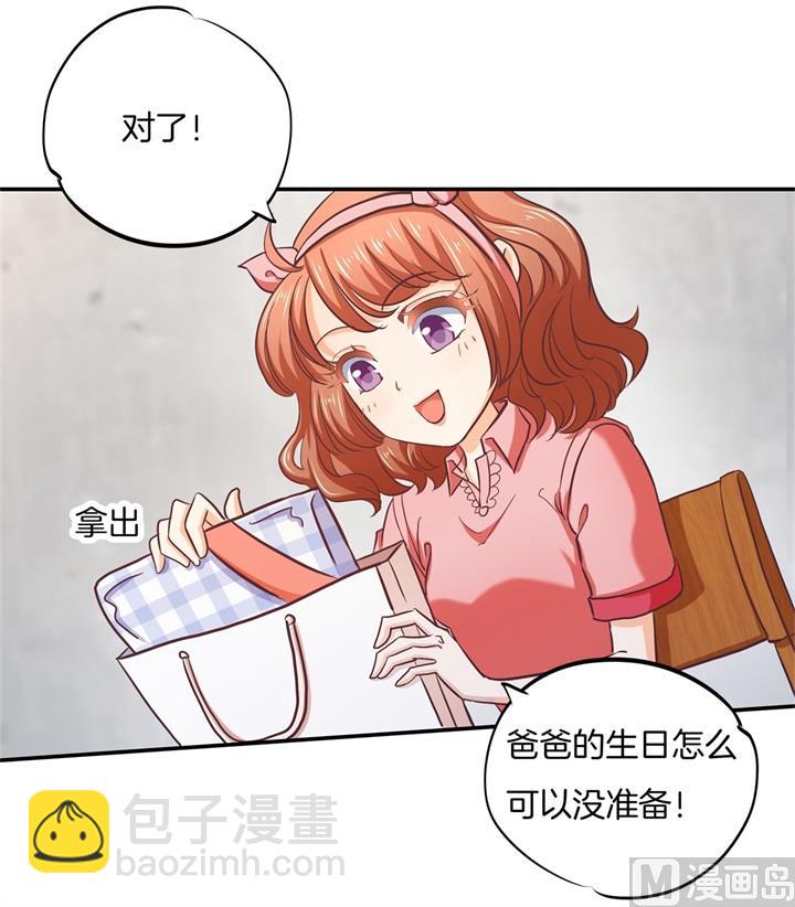 281 爱是分享秘密-第280话