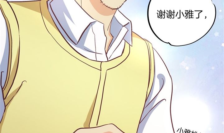 281 爱是分享秘密-第280话