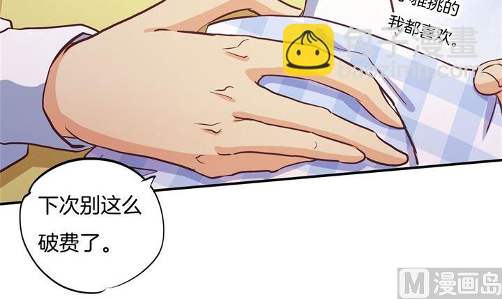 281 爱是分享秘密-第280话