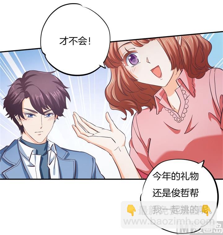 281 爱是分享秘密-第280话