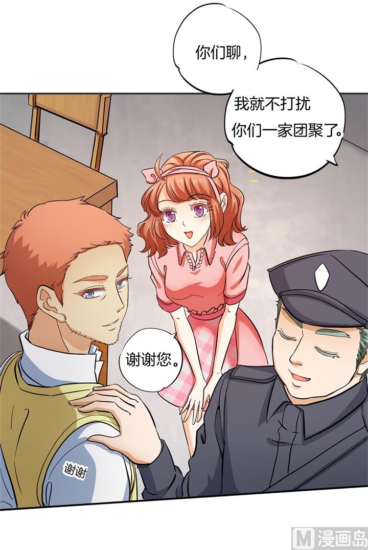 281 爱是分享秘密-第280话