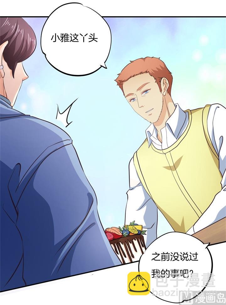 281 爱是分享秘密-第280话