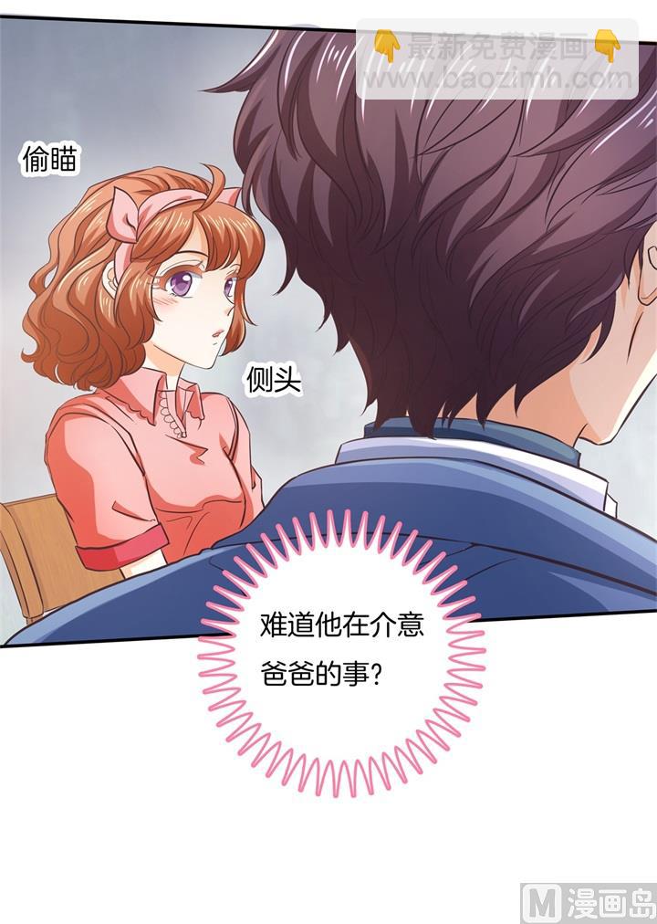 281 爱是分享秘密-第280话