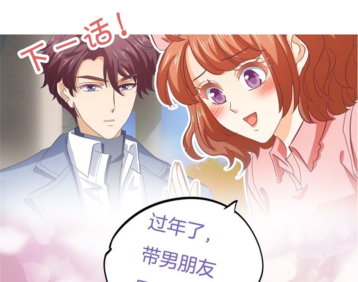 281 爱是分享秘密-第280话