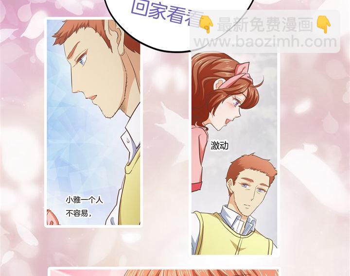 281 爱是分享秘密-第280话
