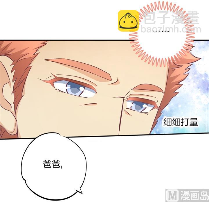 281 爱是分享秘密-第280话