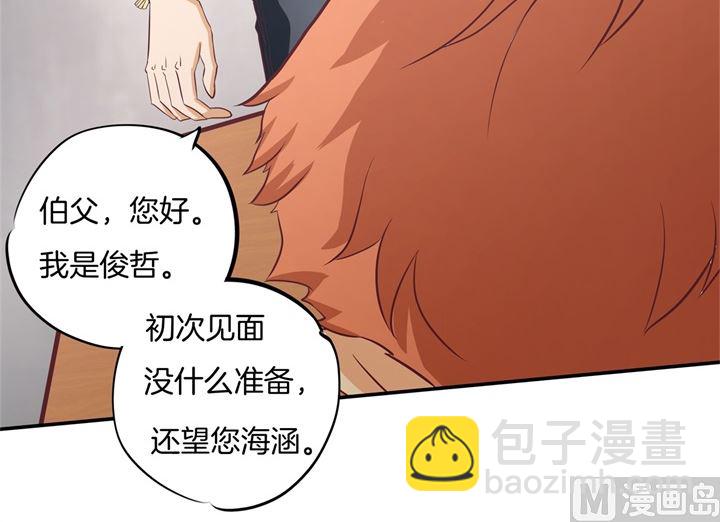 281 爱是分享秘密-第280话