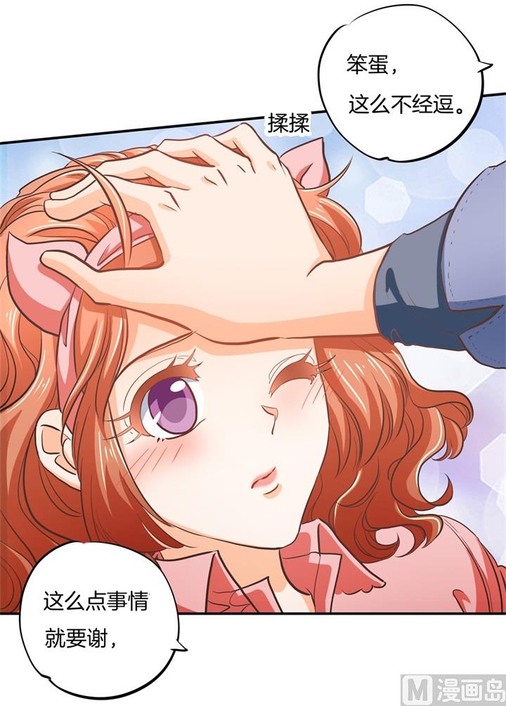 283 爱是勾指起誓-第282话