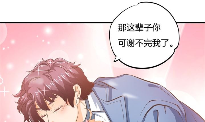 283 爱是勾指起誓-第282话