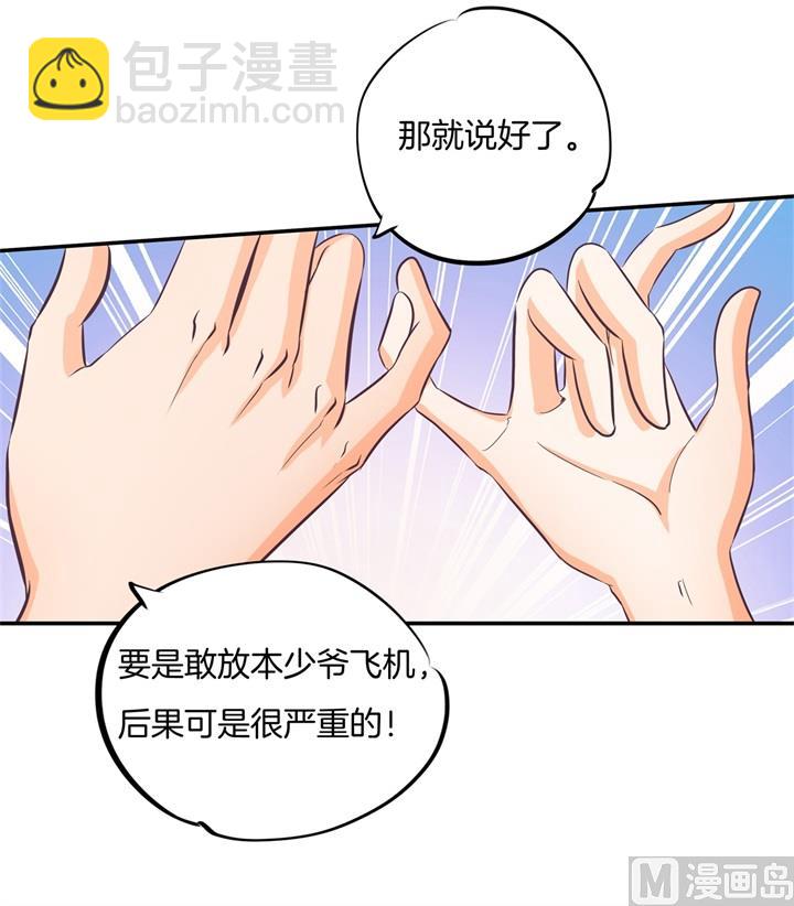 283 爱是勾指起誓-第282话