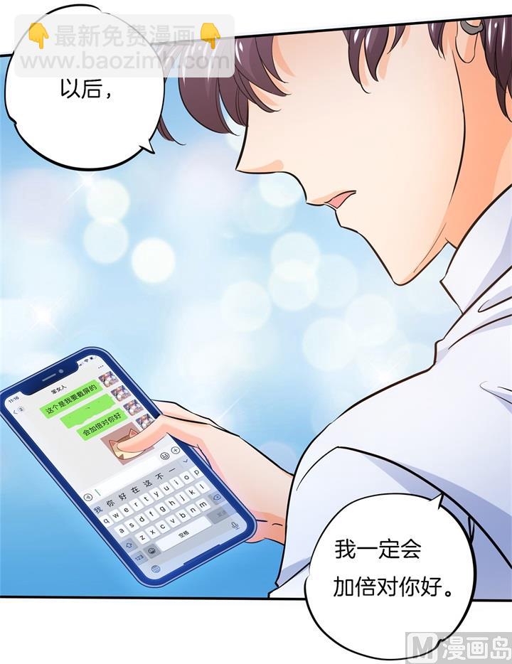 285 我只想跟你天天-第284话