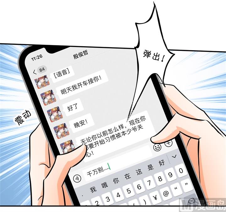 285 我只想跟你天天-第284话