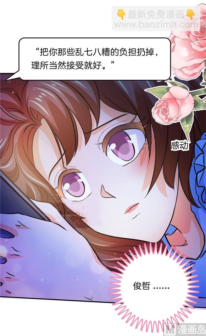 285 我只想跟你天天-第284话