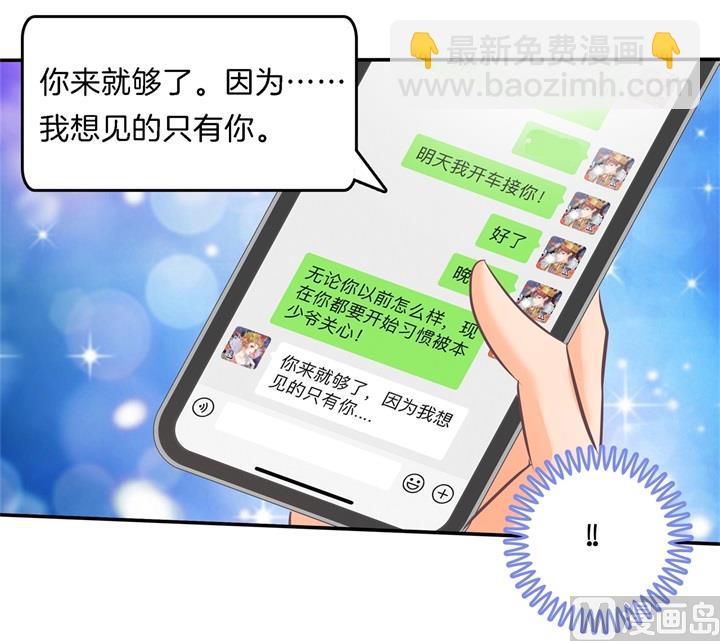 285 我只想跟你天天-第284话