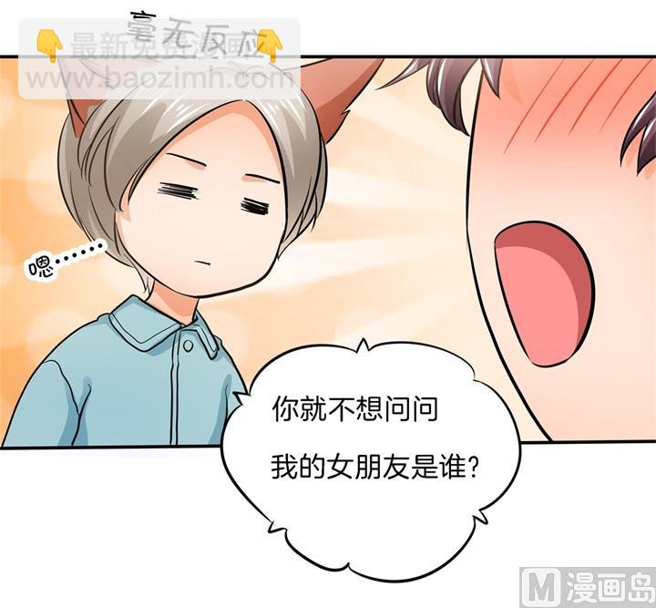 285 我只想跟你天天-第284话