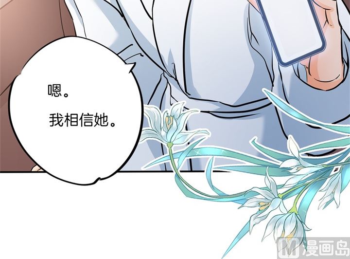 285 我只想跟你天天-第284话