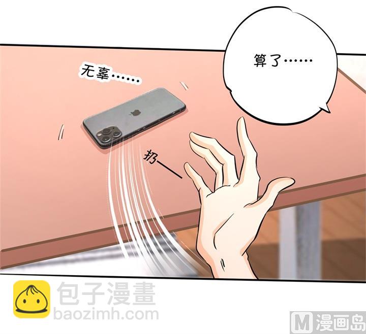 285 我只想跟你天天-第284话