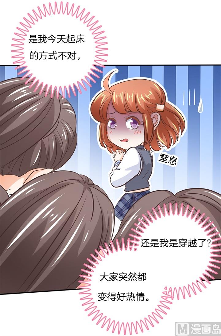 287 壕的女友体验进阶版-第286话