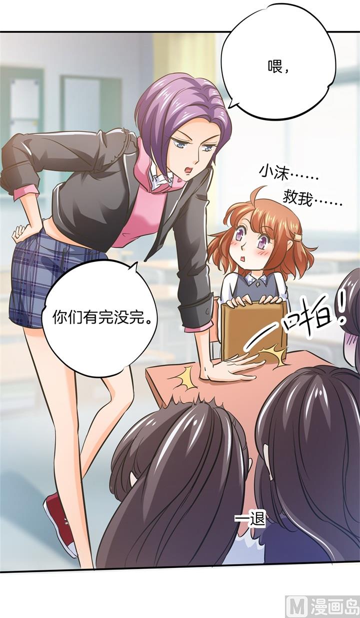 287 壕的女友体验进阶版-第286话