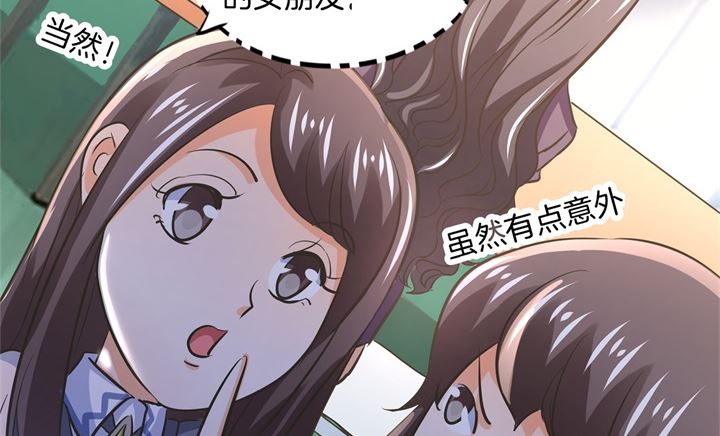 287 壕的女友体验进阶版-第286话
