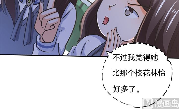 287 壕的女友体验进阶版-第286话