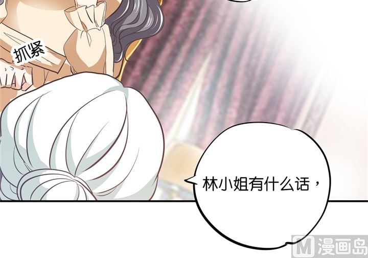 289 恶毒女配才不是我-第288话