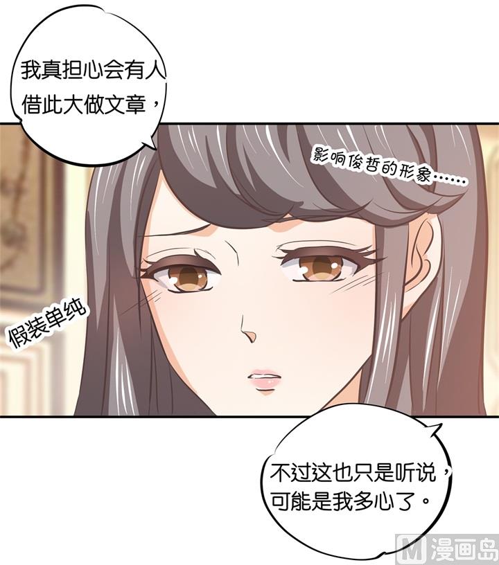 289 恶毒女配才不是我-第288话