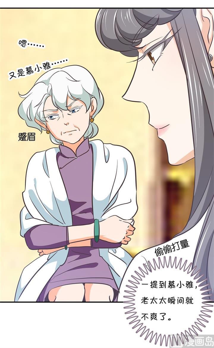 289 恶毒女配才不是我-第288话