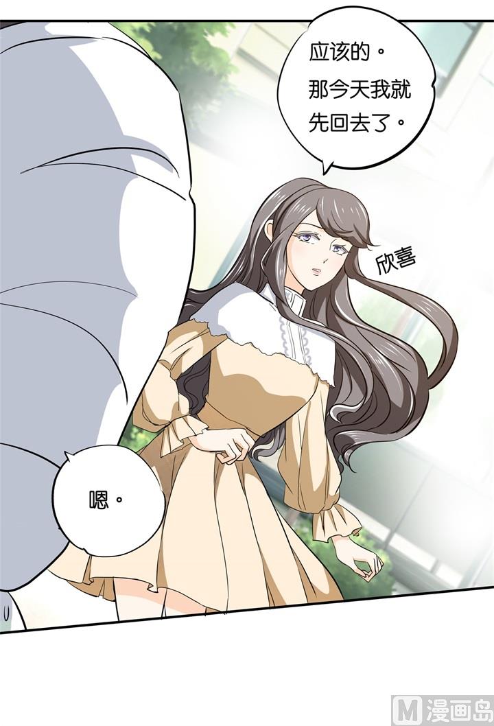 289 恶毒女配才不是我-第288话